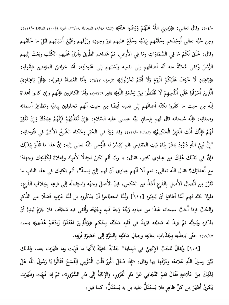 samarqandism's tweet photo. [the meaning of the name: al-Wudūd]

Bahāʾ al-Dīn Zāde al-Bayrāmī [d. 1545 CE] states:

"Al-wadūd" is an intensive form from "wudd" ("love"), meaning "one who loves", and it may carry the sense of the active participle, or the passive participle — that is, He, glorified is He, loves His servants and His servants love Him, as He, Most High, said: "He loves them and they love Him" (al-Mā'idah).

and He, Most High, said: "God is pleased with them, and they are pleased with Him" (al-Mā'idah 5:119; also cf. al-Tawbah 9:100, al-Mujādilah 58:22, al-Bayyinah 98:8).

Part of His love for creation, Most High, is that He brought them into existence and created them with His two hands, and instilled His light upon them from His [own] existence, and provided for them, and made ready for them the means [of sustenance] before He created them — He said: "He created for you all that is in the heavens and the earth," then He guided them to the path, then sent down to them scriptures, and sent to them messengers — and it suffices as proof of His love for them that He attributed them to Himself and connected them to Him and to servitude toward Him. As for the elect among the believers, [He says] in His words: "O My servants, no fear shall be upon you today, nor shall you grieve" (al-Zukhruf 43:68); and as for [sinful] servants, in His words: "Say, O My servants who have transgressed against themselves, do not despair of God's mercy" (al-Zumar 39:53); and as for the disbelievers — even though they are enemies of God insofar as they disbelieved — He still attributed them to Himself, "My servants," because they are created by His two hands, and manifestations of His names and attributes. He, glorified is He, said to them through the tongue of His prophet Jesus, peace be upon him: "If You punish them, they are Your servants; and if You forgive them, indeed You are the Almighty, the Wise" (al-Mā'idah 5:118).

It has been related — and the great Shaykh cited this in his Futūḥāt — the account: "Indeed, God's prophet David set about building the Holy House, but was not granted success in it, so God, Most High, revealed to him: 'It was decreed that this be at your hands — yet in your hands is the blood of many of My servants.' He [David] said: 'O Lord, was it not for the sake of implementing Your command, and exalting and proclaiming Your word, and striving against Your enemies?' God, Most High, said: 'Yes indeed — but are they not also My servants, having a connection to Me? Does this not suffice you in this matter?'"

It is established that the connection of the branch to the root is stronger than the reverse — the connection of the root to the branch — for the essence [of a thing] and its reception move toward its branch, in contrast to the branch. Were it not for His love for them, they would not have been given the capacity to love Him; and had they not been able to remember Him, love, and remembrance would not have occurred to them except as a grace/favor from Him. When He, glorified is He, loves a servant from among His servants, He turns His face and His heart toward him and casts His love into him — so it is inevitable that [the servant] remembers Him and loves Him. Then his [the servant's] love for Him grows, then He [God] loves him even more in his heart, as He said: "...and those who are guided, He increases them in guidance" (Muhammad 47:17) — until He draws him with the pulls of His care, and the mountains of His love, with increasing nearness to His presence.

It is said that divine love, at its beginning, is a subtle attraction, since it is weak and has not become strong or manifest — and for this reason the Messenger of God clarified its sign and made it known through his saying: "When light enters the heart of the believer, it expands and opens up," so they said, "O Messenger of God, is there a sign of this?" He said, "Yes: withdrawing from the abode of delusion, and turning in repentance toward the abode of everlasting joy" — then, when [that love] grows strong and becomes manifest, it becomes apparent from every outward sign, and cannot be inferred but is [itself] what allows inference, as it has been said:

"The sun came as proof of the sun itself — if you need proof of it, turn away from it."

Here we say: this is called "the manifest attraction", and arrival at the Presence is not possible except through it, even were the worshipper to worship for a thousand years, unless it be through it — [this being] a settled matter, that worship [alone], following the method of the shaykhs and their followers among the ordinary means, is a means God has made customary for him, toward reaching Him and connecting with Him. And regarding this meaning, our master, may God have mercy on him, said:

"The root of your attraction is bound up already, O friend — do not become one who is stopped, waiting for that attraction."

 "The bird of attraction suddenly flies from the nest — just as you have seen the candle of morning, then draw it in."

From this it is known that the servant's love for his Lord is likewise present, since the servant is among the awliyah and the believers — as for the disbeliever, he too is not devoid of some love for God, even the polytheists included — for they worship nothing except that which they [believe] loves them and whom they love — except that the divinity so described with attributes of perfection, the ultimate purpose in this matter, they err in fully knowing, and thus do not truly know it, and do not distinguish between the manifest reality and outward appearances.

Then know: that love, for a human being, has degrees, the highest of which is love for one's own self and one's own continuance, and its opposite is hatred and aversion to one's own annihilation. This is why it is instinctive in human nature to hate death, imagining it to be [utter] non-existence — for this reason, believers, even though they do not believe in [bodily] resurrection [after physical dissolution to non-existence, contrary to Islamic doctrine] — [they nonetheless retain such an instinctive aversion] on account of this notion, even though such notions are [merely] conjectural (i.e., not necessarily reflecting truth). Then comes his love for what is indispensable to his livelihood/subsistence, from among the means; then his love for whoever provides him access to those means and bestows favor upon him through them. In these two kinds of love, there are countless degrees, on account of the varying strength of these means relative to how urgently they are needed, and the varying strength and weakness of the benefactors depending on the recipient's need for the one bestowing benefit upon him — [the recipient] being benefited according to either the abundance or scarcity of the blessing, or according to how directly the blessing issues from the essence [of the giver] itself, or through an intermediary. Then comes his love for beauty — whether that beauty be beauty of meaning or beauty of form, and it is the same whether the beauty of meaning consists in the beauty of doing good, or the beauty of some perfection other than doing good — so love ends up falling into three categories/degrees, even though each category contains within it further degrees too numerous to count, given the varying differences occurring between the two sides — the lover and the beloved.

As for a human being's love for what suits him and matches him, [it is] like the love every individual of a species has for its own kind, and the love every individual of a type has for its like — and human beings' encountered love varies according to the differing relationships/affinities among individuals, just as a young boy is inclined toward another young boy, and a youth toward a youth, and an elder toward an elder, and a foreigner/stranger toward a foreigner/stranger — this too, in my view, returns to a human being's love for his own self, even though it is deemed [by some] to be a different category for people, generally, only love a specific act because it resembles kindness and favor, so their love accepts change with the appearance of the opposite of what they loved — from acts such as harshness and vengeance. Whereas one who loves [God's] attributes — even if his love persists on account of the persistence of the beloved attribute — this does not extend to all the manifestations of the Essence across every attribute it may have. As for the lover of the Essence [itself], his love is general and constant, on account of the permanence of the Beloved and its encompassing all manifestations, regardless of what they may be.

Being characterized by this Name [al-Wadūd] may be understood either as the active-participle sense, made manifest through what appeared of it in the sense of "one who acts" — that is, it was made manifest through what appeared in the sense of "one who is acted upon"; or [alternatively], it may be understood in the sense of "one who is acted upon," made manifest through what appeared in the sense of "one who acts." For God, when He loves His servant, [it means] He draws him near, and he becomes beloved to his Lord and to all people — as the Prophet, may God bless him and grant him peace, said: "When God loves a servant, He calls Gabriel and says: 'I love so-and-so, so love him.' Then Gabriel loves him, and then Gabriel calls out among the inhabitants of heaven, saying: 'God loves so-and-so, so love him' — then the inhabitants of heaven love him, and then acceptance is placed for him on earth." And when the servant loves his Lord, out of the perfection of his love, he becomes truly beloved [in return].

As for the realization [proper], it is that the love of the Essence for the Essence becomes fully realized through the Essence's self-disclosure (tajallī) from behind the veils of [divine] attributes, and its burning away the traces of the darknesses, and its purifying the absolute light from the taint of turbidities/impurities.

O God, grant us the realization of Your love in truth, and connect us to the subtleties of nearness to You.

—Sharḥ al-Asmāʾ al-Ḥusnā, 1.103-107
