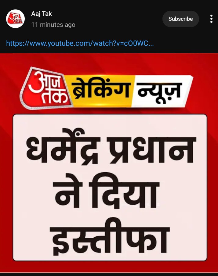 RajeevKuma74's tweet photo. Dharmendra Pradhan Resignation de Diya hai https://t.co/bKrZQCKSBX