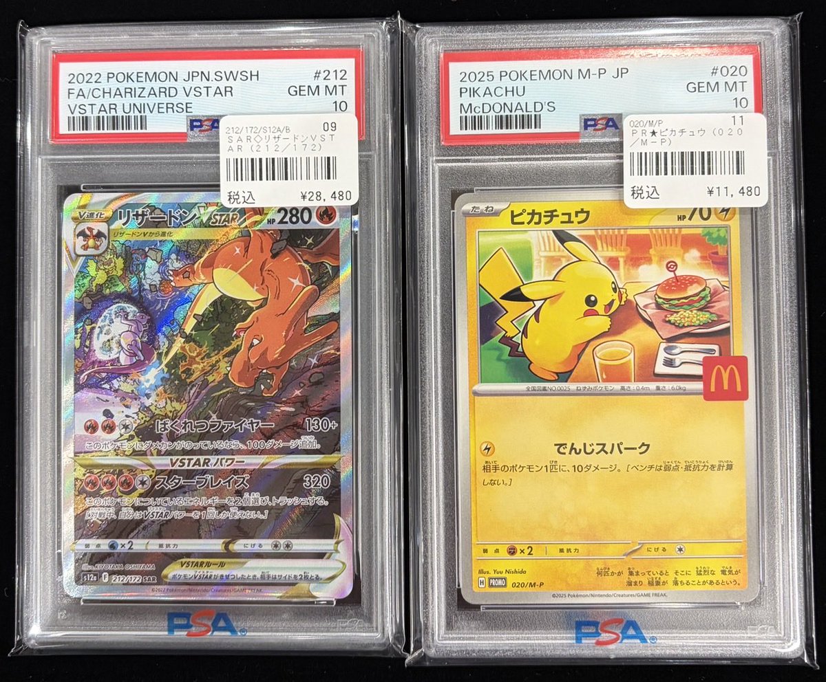 PSA鑑定品 ポケモン、ワンピースカードゲーム まとめ売り