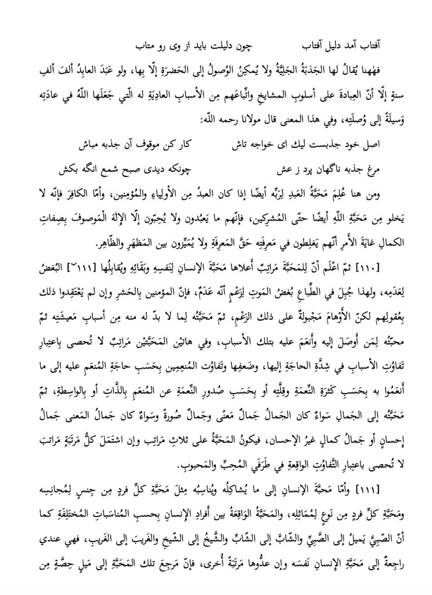 samarqandism's tweet photo. [the meaning of the name: al-Wudūd]

Bahāʾ al-Dīn Zāde al-Bayrāmī [d. 1545 CE] states:

"Al-wadūd" is an intensive form from "wudd" ("love"), meaning "one who loves", and it may carry the sense of the active participle, or the passive participle — that is, He, glorified is He, loves His servants and His servants love Him, as He, Most High, said: "He loves them and they love Him" (al-Mā'idah).

and He, Most High, said: "God is pleased with them, and they are pleased with Him" (al-Mā'idah 5:119; also cf. al-Tawbah 9:100, al-Mujādilah 58:22, al-Bayyinah 98:8).

Part of His love for creation, Most High, is that He brought them into existence and created them with His two hands, and instilled His light upon them from His [own] existence, and provided for them, and made ready for them the means [of sustenance] before He created them — He said: "He created for you all that is in the heavens and the earth," then He guided them to the path, then sent down to them scriptures, and sent to them messengers — and it suffices as proof of His love for them that He attributed them to Himself and connected them to Him and to servitude toward Him. As for the elect among the believers, [He says] in His words: "O My servants, no fear shall be upon you today, nor shall you grieve" (al-Zukhruf 43:68); and as for [sinful] servants, in His words: "Say, O My servants who have transgressed against themselves, do not despair of God's mercy" (al-Zumar 39:53); and as for the disbelievers — even though they are enemies of God insofar as they disbelieved — He still attributed them to Himself, "My servants," because they are created by His two hands, and manifestations of His names and attributes. He, glorified is He, said to them through the tongue of His prophet Jesus, peace be upon him: "If You punish them, they are Your servants; and if You forgive them, indeed You are the Almighty, the Wise" (al-Mā'idah 5:118).

It has been related — and the great Shaykh cited this in his Futūḥāt — the account: "Indeed, God's prophet David set about building the Holy House, but was not granted success in it, so God, Most High, revealed to him: 'It was decreed that this be at your hands — yet in your hands is the blood of many of My servants.' He [David] said: 'O Lord, was it not for the sake of implementing Your command, and exalting and proclaiming Your word, and striving against Your enemies?' God, Most High, said: 'Yes indeed — but are they not also My servants, having a connection to Me? Does this not suffice you in this matter?'"

It is established that the connection of the branch to the root is stronger than the reverse — the connection of the root to the branch — for the essence [of a thing] and its reception move toward its branch, in contrast to the branch. Were it not for His love for them, they would not have been given the capacity to love Him; and had they not been able to remember Him, love, and remembrance would not have occurred to them except as a grace/favor from Him. When He, glorified is He, loves a servant from among His servants, He turns His face and His heart toward him and casts His love into him — so it is inevitable that [the servant] remembers Him and loves Him. Then his [the servant's] love for Him grows, then He [God] loves him even more in his heart, as He said: "...and those who are guided, He increases them in guidance" (Muhammad 47:17) — until He draws him with the pulls of His care, and the mountains of His love, with increasing nearness to His presence.

It is said that divine love, at its beginning, is a subtle attraction, since it is weak and has not become strong or manifest — and for this reason the Messenger of God clarified its sign and made it known through his saying: "When light enters the heart of the believer, it expands and opens up," so they said, "O Messenger of God, is there a sign of this?" He said, "Yes: withdrawing from the abode of delusion, and turning in repentance toward the abode of everlasting joy" — then, when [that love] grows strong and becomes manifest, it becomes apparent from every outward sign, and cannot be inferred but is [itself] what allows inference, as it has been said:

"The sun came as proof of the sun itself — if you need proof of it, turn away from it."

Here we say: this is called "the manifest attraction", and arrival at the Presence is not possible except through it, even were the worshipper to worship for a thousand years, unless it be through it — [this being] a settled matter, that worship [alone], following the method of the shaykhs and their followers among the ordinary means, is a means God has made customary for him, toward reaching Him and connecting with Him. And regarding this meaning, our master, may God have mercy on him, said:

"The root of your attraction is bound up already, O friend — do not become one who is stopped, waiting for that attraction."

 "The bird of attraction suddenly flies from the nest — just as you have seen the candle of morning, then draw it in."

From this it is known that the servant's love for his Lord is likewise present, since the servant is among the awliyah and the believers — as for the disbeliever, he too is not devoid of some love for God, even the polytheists included — for they worship nothing except that which they [believe] loves them and whom they love — except that the divinity so described with attributes of perfection, the ultimate purpose in this matter, they err in fully knowing, and thus do not truly know it, and do not distinguish between the manifest reality and outward appearances.

Then know: that love, for a human being, has degrees, the highest of which is love for one's own self and one's own continuance, and its opposite is hatred and aversion to one's own annihilation. This is why it is instinctive in human nature to hate death, imagining it to be [utter] non-existence — for this reason, believers, even though they do not believe in [bodily] resurrection [after physical dissolution to non-existence, contrary to Islamic doctrine] — [they nonetheless retain such an instinctive aversion] on account of this notion, even though such notions are [merely] conjectural (i.e., not necessarily reflecting truth). Then comes his love for what is indispensable to his livelihood/subsistence, from among the means; then his love for whoever provides him access to those means and bestows favor upon him through them. In these two kinds of love, there are countless degrees, on account of the varying strength of these means relative to how urgently they are needed, and the varying strength and weakness of the benefactors depending on the recipient's need for the one bestowing benefit upon him — [the recipient] being benefited according to either the abundance or scarcity of the blessing, or according to how directly the blessing issues from the essence [of the giver] itself, or through an intermediary. Then comes his love for beauty — whether that beauty be beauty of meaning or beauty of form, and it is the same whether the beauty of meaning consists in the beauty of doing good, or the beauty of some perfection other than doing good — so love ends up falling into three categories/degrees, even though each category contains within it further degrees too numerous to count, given the varying differences occurring between the two sides — the lover and the beloved.

As for a human being's love for what suits him and matches him, [it is] like the love every individual of a species has for its own kind, and the love every individual of a type has for its like — and human beings' encountered love varies according to the differing relationships/affinities among individuals, just as a young boy is inclined toward another young boy, and a youth toward a youth, and an elder toward an elder, and a foreigner/stranger toward a foreigner/stranger — this too, in my view, returns to a human being's love for his own self, even though it is deemed [by some] to be a different category for people, generally, only love a specific act because it resembles kindness and favor, so their love accepts change with the appearance of the opposite of what they loved — from acts such as harshness and vengeance. Whereas one who loves [God's] attributes — even if his love persists on account of the persistence of the beloved attribute — this does not extend to all the manifestations of the Essence across every attribute it may have. As for the lover of the Essence [itself], his love is general and constant, on account of the permanence of the Beloved and its encompassing all manifestations, regardless of what they may be.

Being characterized by this Name [al-Wadūd] may be understood either as the active-participle sense, made manifest through what appeared of it in the sense of "one who acts" — that is, it was made manifest through what appeared in the sense of "one who is acted upon"; or [alternatively], it may be understood in the sense of "one who is acted upon," made manifest through what appeared in the sense of "one who acts." For God, when He loves His servant, [it means] He draws him near, and he becomes beloved to his Lord and to all people — as the Prophet, may God bless him and grant him peace, said: "When God loves a servant, He calls Gabriel and says: 'I love so-and-so, so love him.' Then Gabriel loves him, and then Gabriel calls out among the inhabitants of heaven, saying: 'God loves so-and-so, so love him' — then the inhabitants of heaven love him, and then acceptance is placed for him on earth." And when the servant loves his Lord, out of the perfection of his love, he becomes truly beloved [in return].

As for the realization [proper], it is that the love of the Essence for the Essence becomes fully realized through the Essence's self-disclosure (tajallī) from behind the veils of [divine] attributes, and its burning away the traces of the darknesses, and its purifying the absolute light from the taint of turbidities/impurities.

O God, grant us the realization of Your love in truth, and connect us to the subtleties of nearness to You.

—Sharḥ al-Asmāʾ al-Ḥusnā, 1.103-107