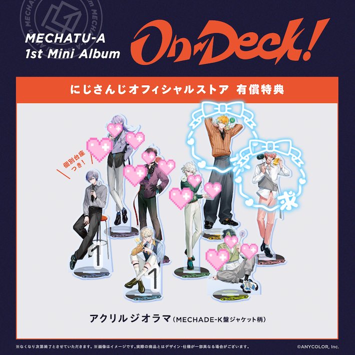 ALA_0803's tweet photo. @1【交換/譲渡】にじさんじ MECHATU-A 1st Mini Album On-Deck! ランダムフォトカード MECHADE-K ジャケットコレクション　アクリルジオラマ　ステッカー

求)オレンジの方　ピンクの方　または異種　or希望額

譲)それ以外(画像参照)

詳細4枚目にあります。お気軽にお声がけください https://t.co/3FidWnTZKW