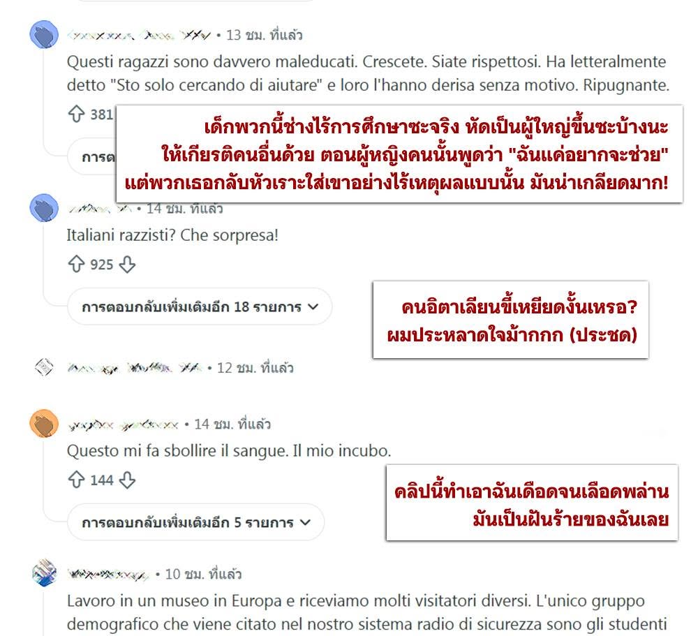 TeddyKung's tweet photo. กรณีกลุ่มวัยรุ่นอิตาลีที่ไร้มารยาท ถูกสนข.เก่าแก่อายุเกือบ ๑๕๐ ปี : Il Messaggero เอาไปนำเสนอเรียบร้อย แล้วก็โดนชาวอิตาลีบริภาษซะยับค่ะ ขอบคุณคุณ Pattadon Kijchainukul ที่ช่วยแปลให้เรียบร้อยเสร็จสรรพและเผยแพร่ในเพจส่วนตัวของคุณ Pattadon ค่ะ https://t.co/eKh6whixOe