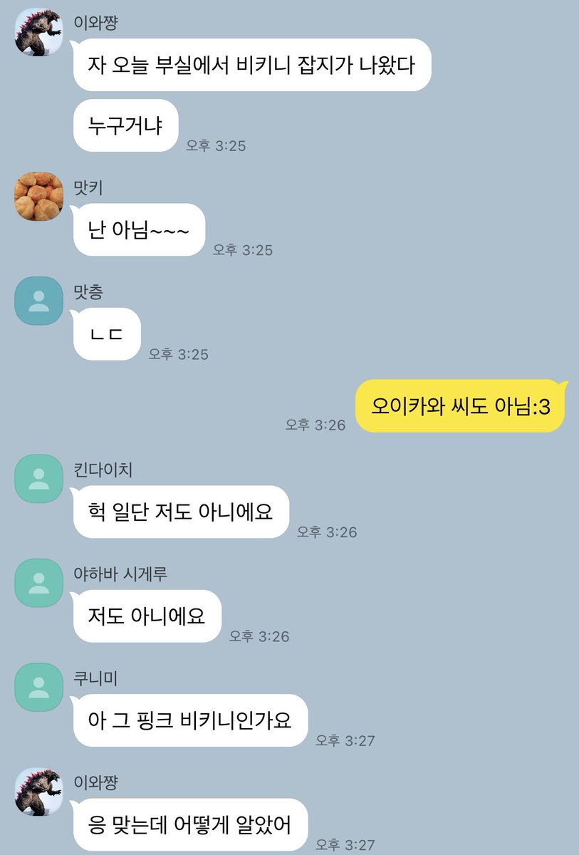 Seijoh_talk's tweet photo. 해명해 https://t.co/IhhPJrt6Mm