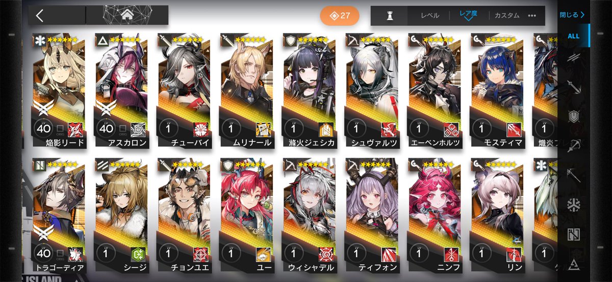 na_NJNJ's tweet photo. ローグライクを始めたいのですが、
どのローグライクか��始めたらいいのでしょうか。また、どのキャラを育成すればいいか教えていただければ幸いです。
所持キャラ載せておきます。
#アークナイツ https://t.co/hAH9zJm8ut