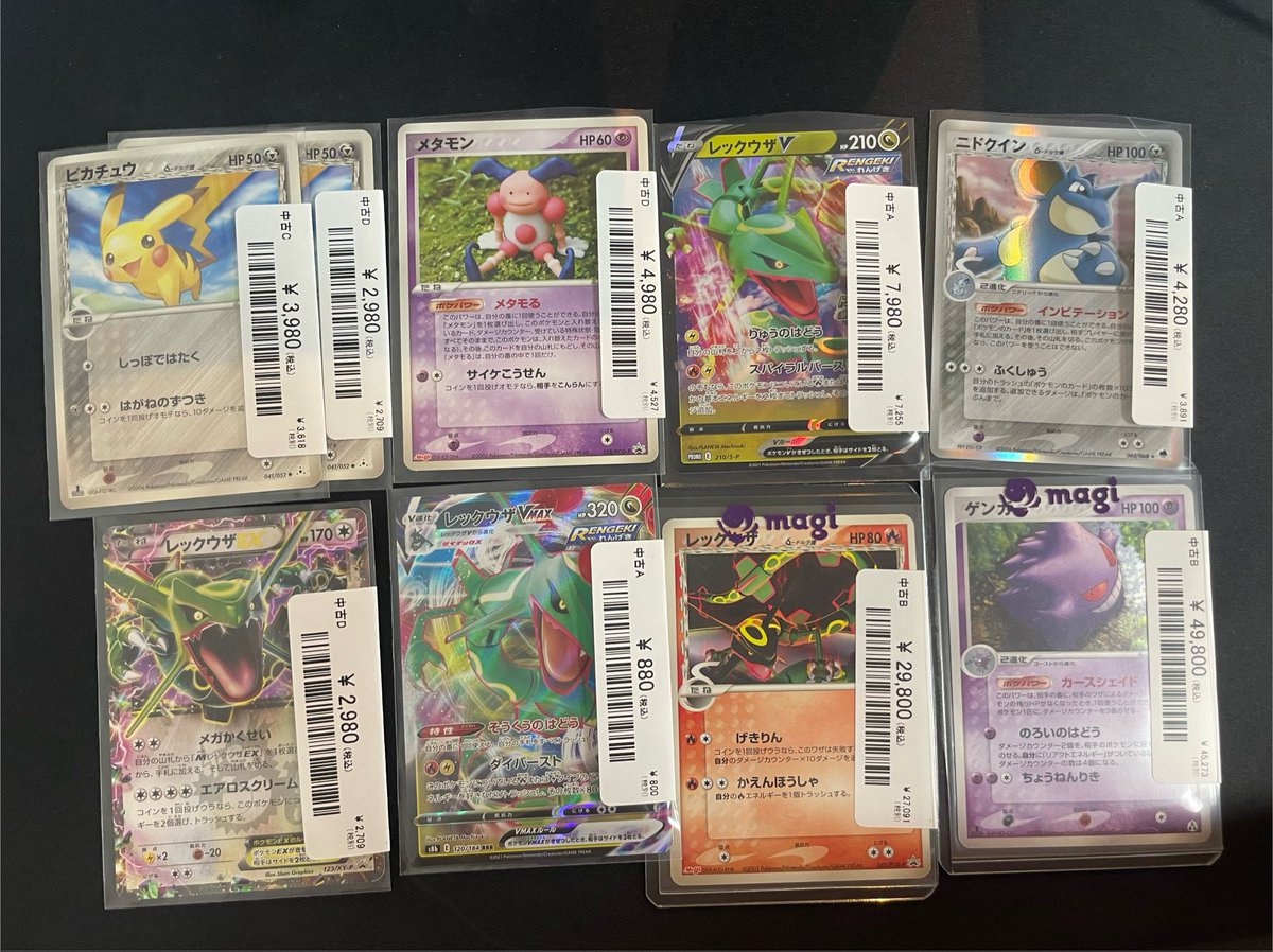 magi横浜西口店【カードショップ・PSA鑑定品買取】 on X: 