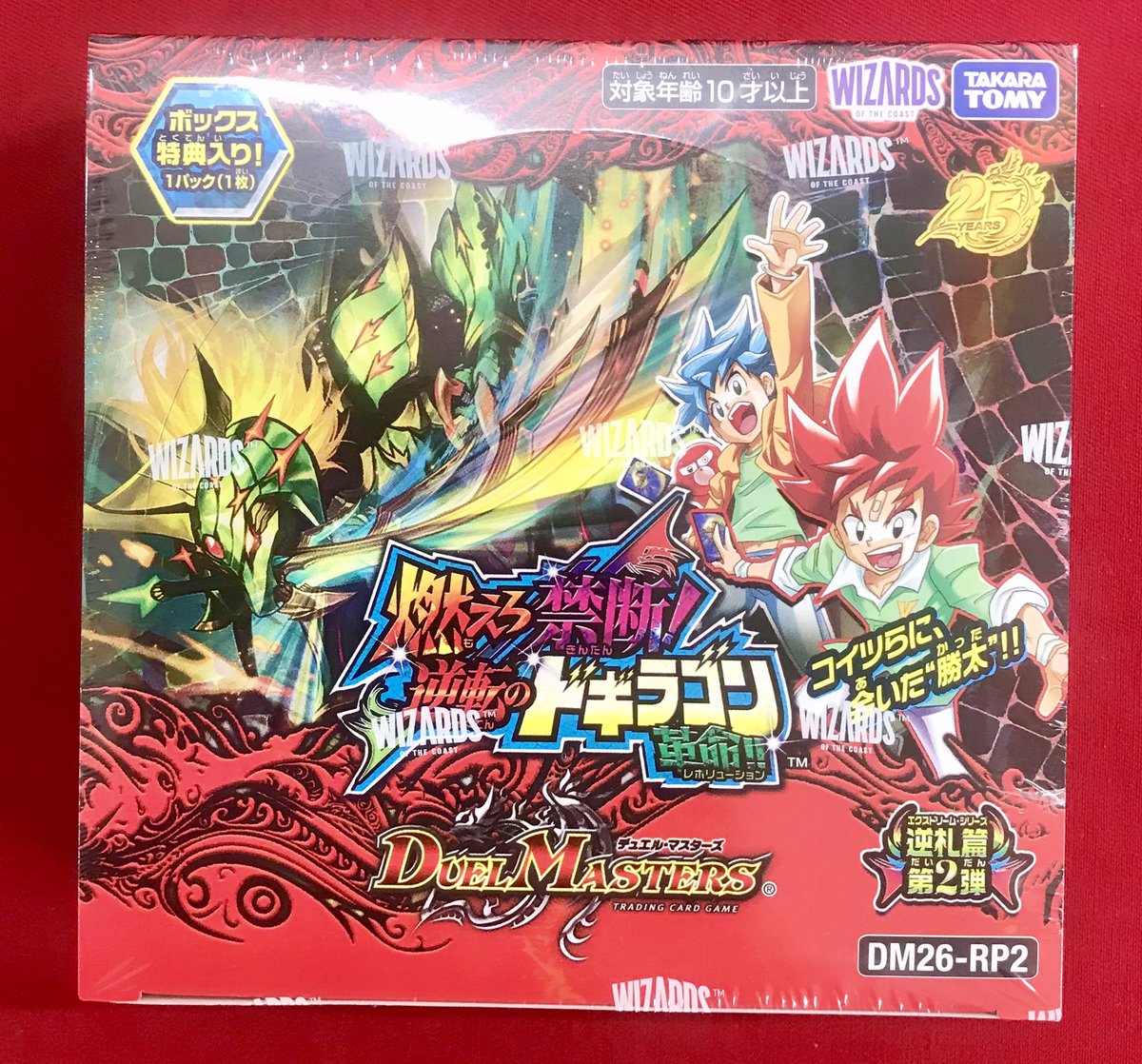 デュエル・マスターズ 販売情報】 ⚔️燃えろ禁断！逆転のドギラゴン