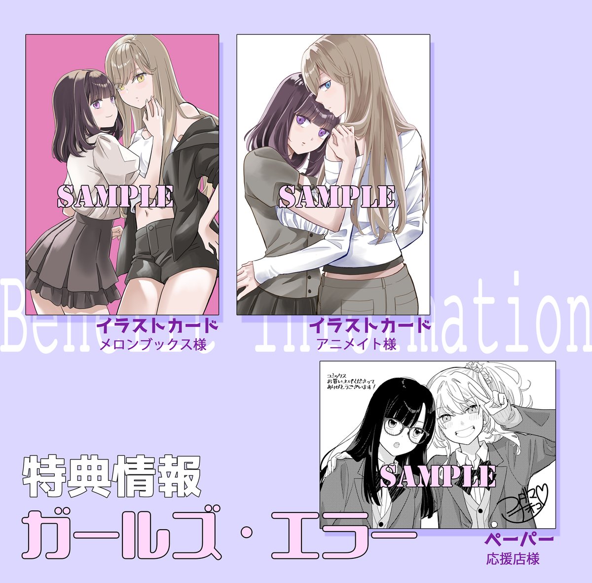 powder705's tweet photo. 『ガールズ・エラー コダマナオコ短編集』 7月28日 (火)発売です！✨
4本の短編を収録した久しぶりの短編集です。
特典情報まとめましたので、チェックよろしくお願いします！🙇‍♀️ https://t.co/LOxBvCZVGw