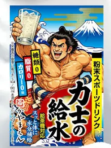 kmdkz2's tweet photo. 力士の給水、値段考えればかなりありだとおもいますがレモン汁＋すればもっとよいかんじになるかも？今度試してみます。

ということでまさかの

https://t.co/H5Z6zj1D5z https://t.co/FslZYcP2eL