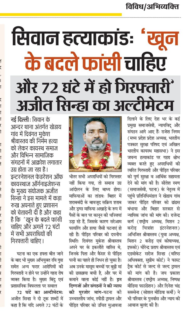 RAM24NEWS1's tweet photo. Kind attention all concerned authorities, pls. do needful

 @narendramodi
@PMOIndia
@NitinNabin
@BJP4India
@BJP4Bihar
@AmitShah
@HMOIndia 
@samrat4bjp
@officecmbihar
@anjanaomkashyap
@aajtak
@chitraaum
@rsprasad https://t.co/ah3FBkzVll
