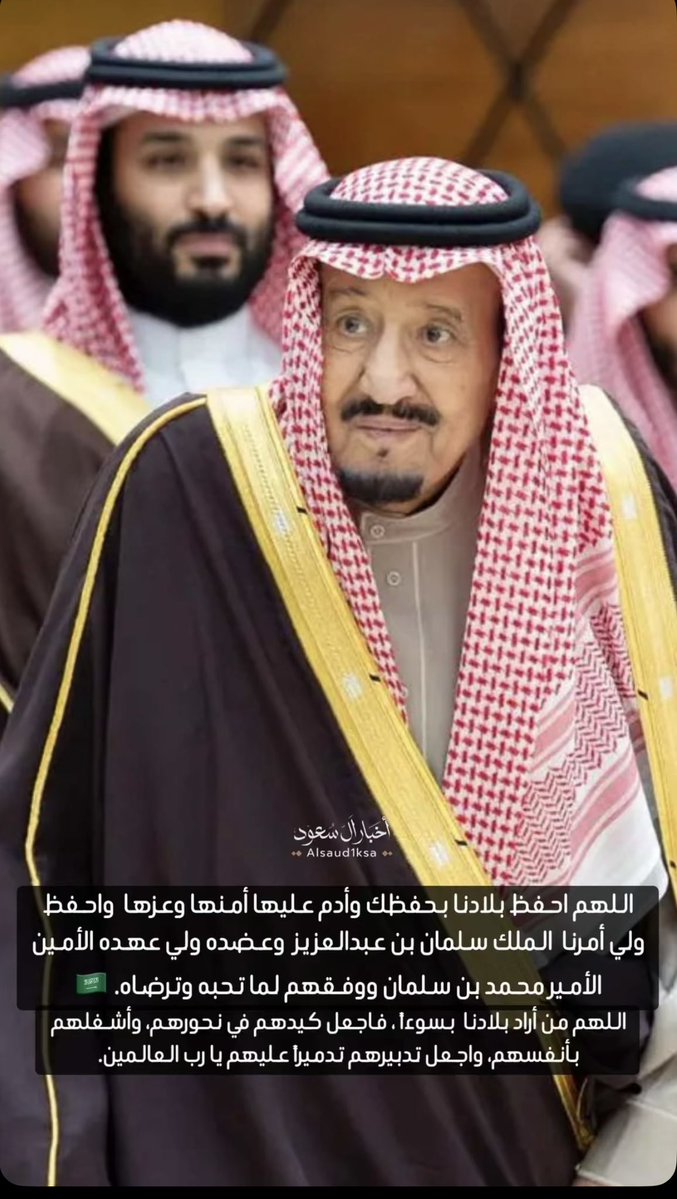 gw_dt's tweet photo. @Turki_alalshikh اللهم من ارادنا وبلادنا بسوء فأشغله بنفسه ورد كيده في نحره واجعل تدبيره تدميرا عليه https://t.co/AbyMgVSUqe