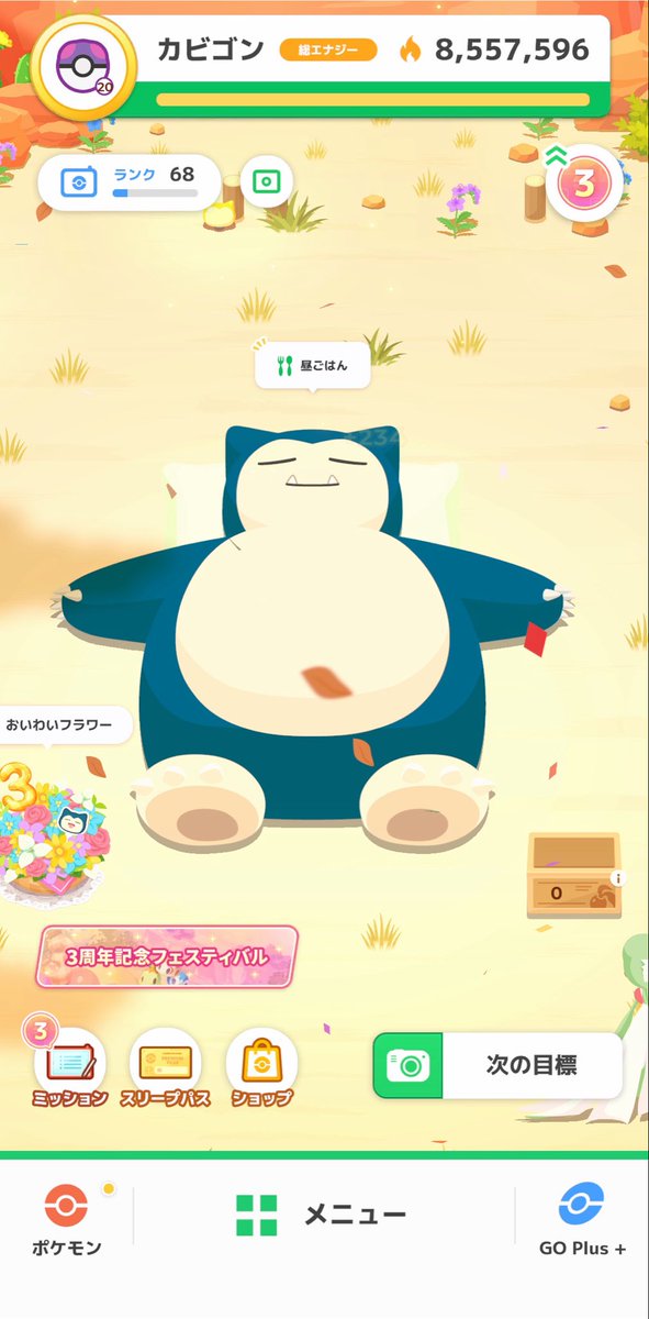 shimerike_mzgr's tweet photo. #ポケスリ3周年をみんなで
2週連続でデザートドリンク厳しかったけど大成功引きまくって余裕をもってアンバーマスター20！ https://t.co/W7UG1KIzAT