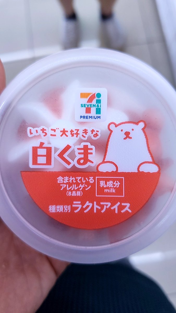 SBubbles16's tweet photo. 見つけちまったぜ🍨 https://t.co/HvqQwIvu22
