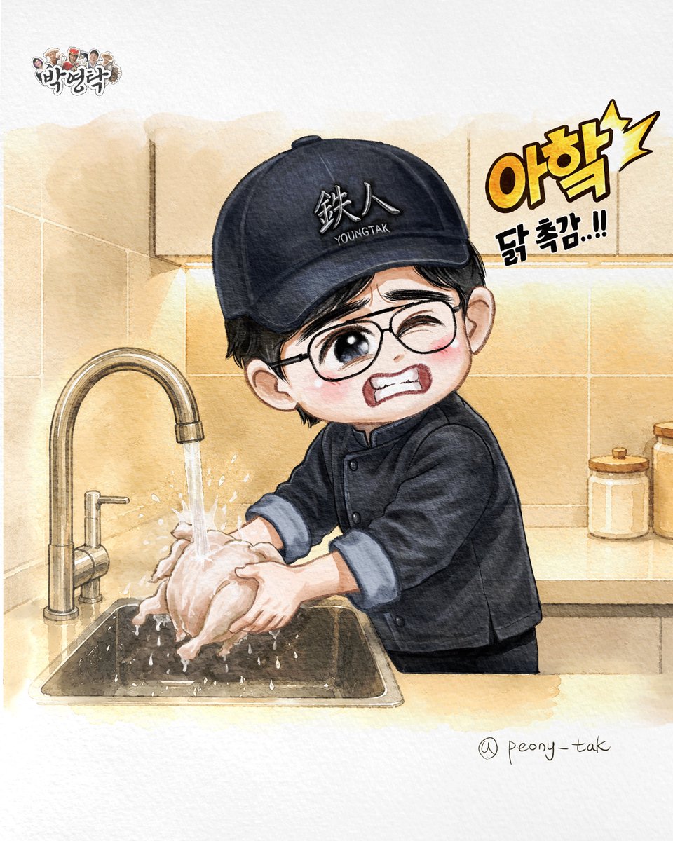 0takNorris's tweet photo. 중복에는 탁셰프의 삼계탁이지👨‍🍳😋

#영탁 #영탁팬아트 #박영탁유튜브 https://t.co/o3UquUNRR6