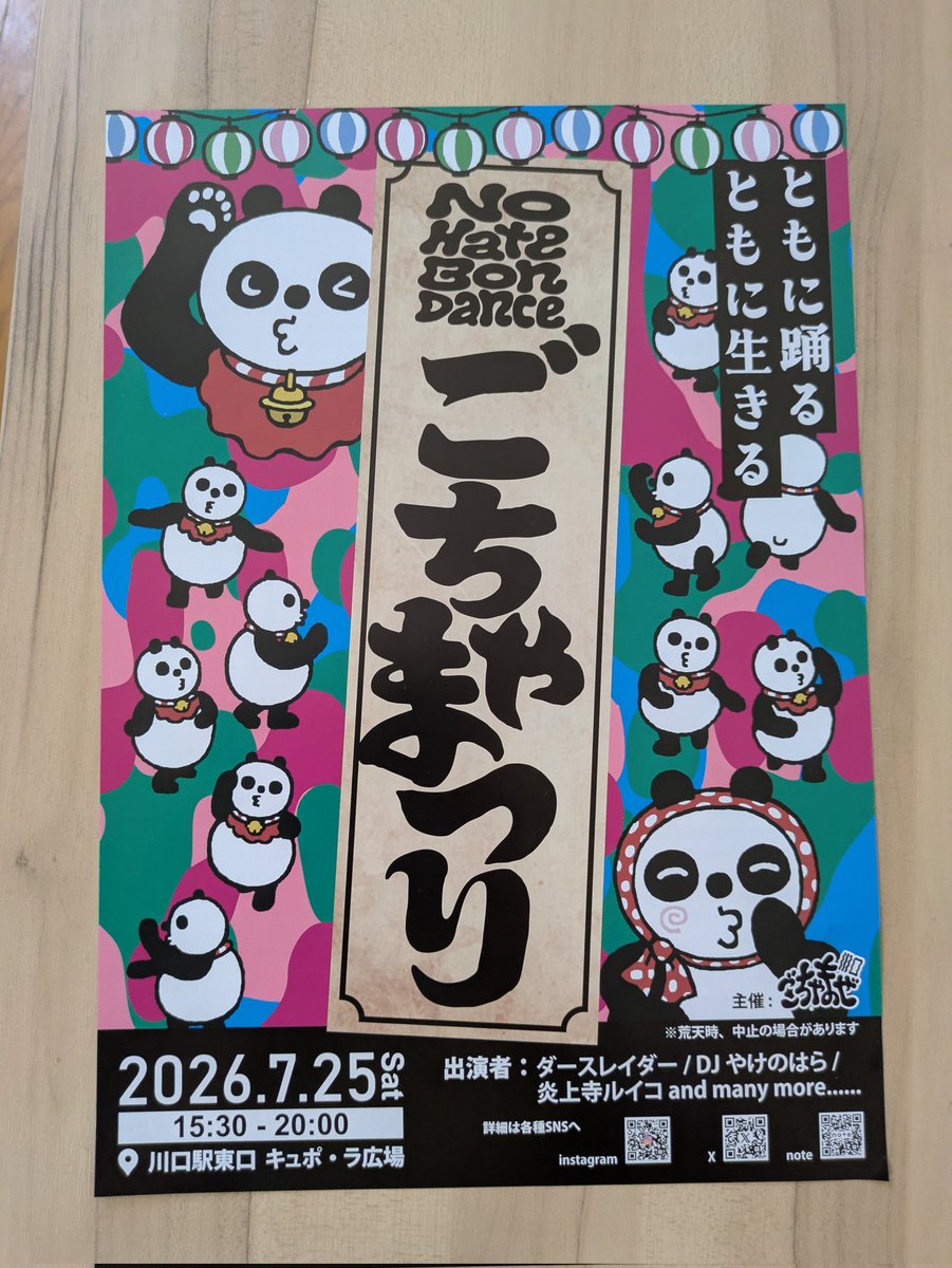 umemura_saeko's tweet photo. ともに生きる　多文化共生　NOヘイト　BON Dance　ともに踊ろう　ごちゃまつり、準備がすすんでいます。もうすぐスタート。#川口ごちゃまつり　#NOヘイト https://t.co/m3RiKrUY3l