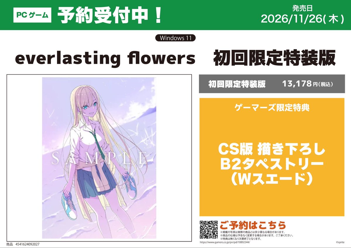 🎮PCゲーム/予約🎮】 🗓️2026年11月26日 (木)発売