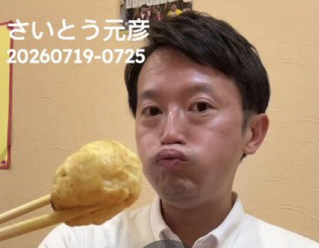 shibataokonomi's tweet photo. #斎藤キモ彦は人殺し https://t.co/qawqMGwlTZ