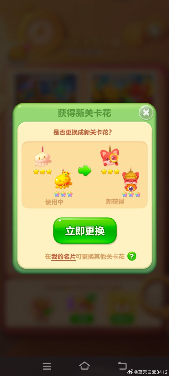 n_fusi's tweet photo. Just finished a quick morning round of casual puzzles in my go-to mobile game—cleared 3 levels and grabbed a free energy refill!  Love these low-stakes daily little wins.， https://t.co/xY9oaPHcH1