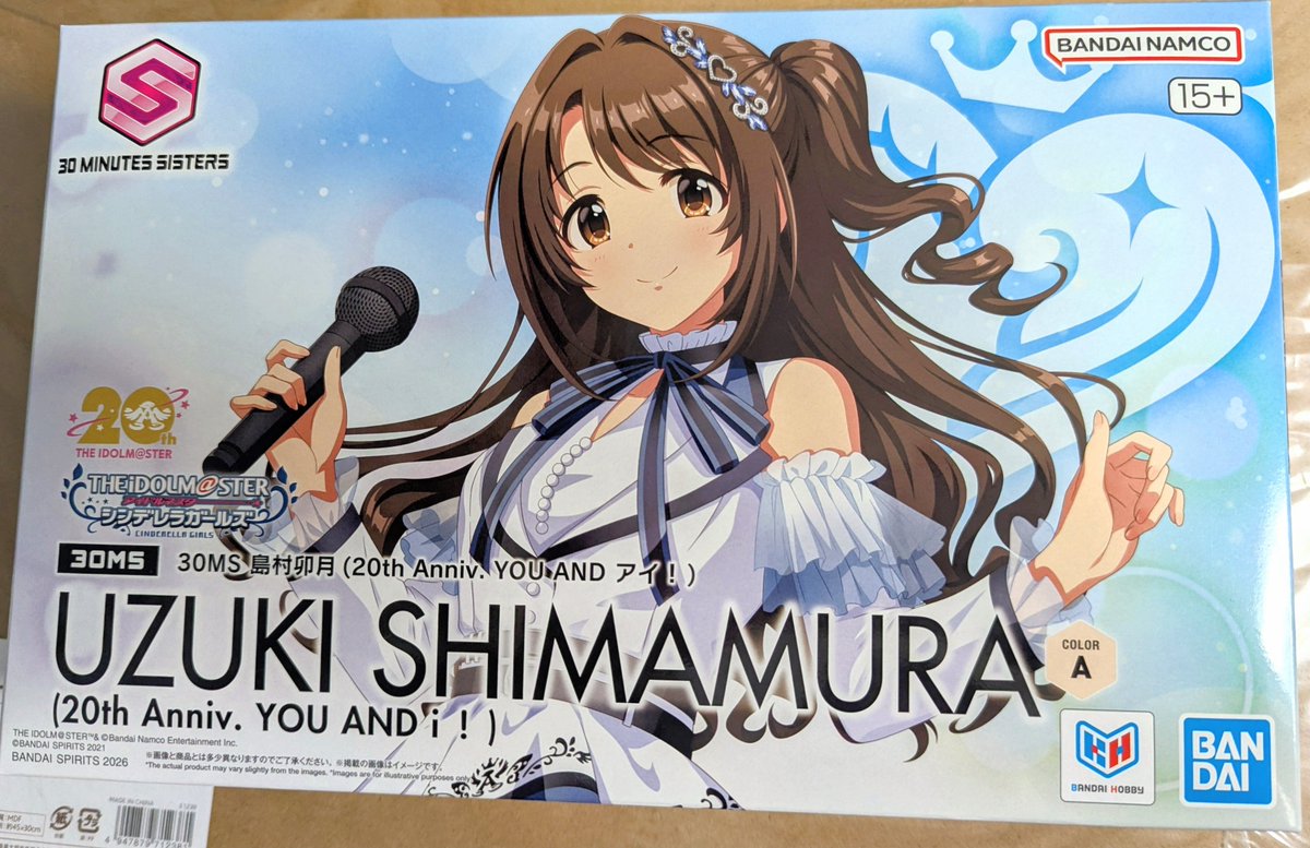 しまむー届いた！ 夏コミの入稿が終わったら作りたい……