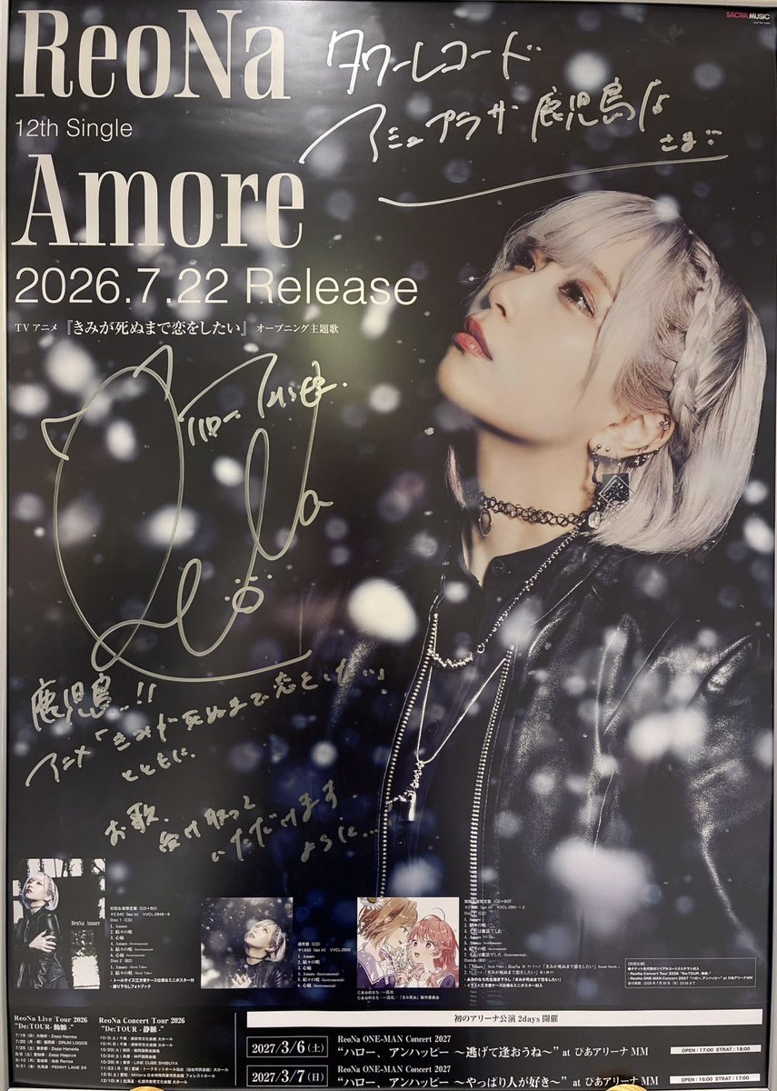 ReoNa 】 new single『 Amore 』 TVアニメ #きみが死ぬまで恋をしたい