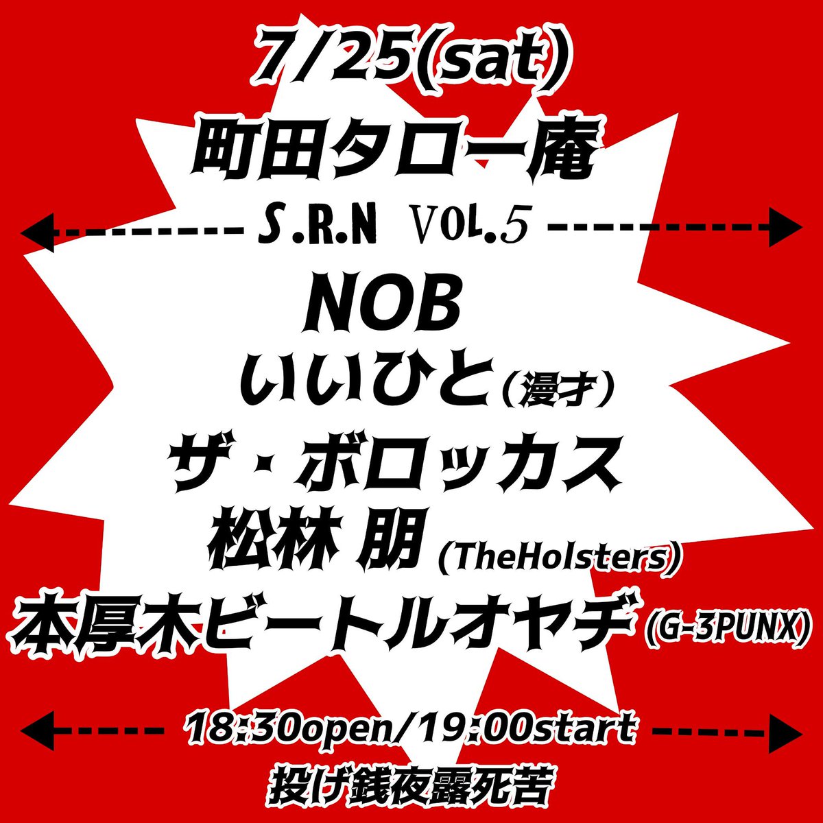 tarosong's tweet photo. パンクスもOiもスキンズもロッカーもロッケンローラーもブルーズマンもジャズメンもラスタマンもヒッピーもラッパーも芸人もスベってもゲイも酔っ払いもダメンズもギャルも老若男女皆んな集まれ！！

町田のうどん屋に！ https://t.co/hjyguUQ4wi
