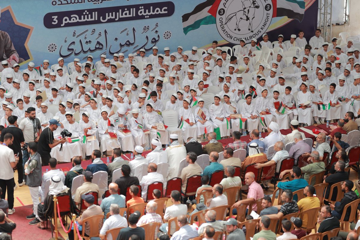 saeed_abu20's tweet photo. احتفاءً بحفظة كتاب الله.. عملية #الفارس_الشهم3 تُكرم 565 طفلاً من حفظة القرآن الكريم في قطاع غزة، بحضور آلاف الأهالي ومشاركة عددٍ من المؤسسات القرآنية والمجتمعية. https://t.co/NGvtdPzf2D