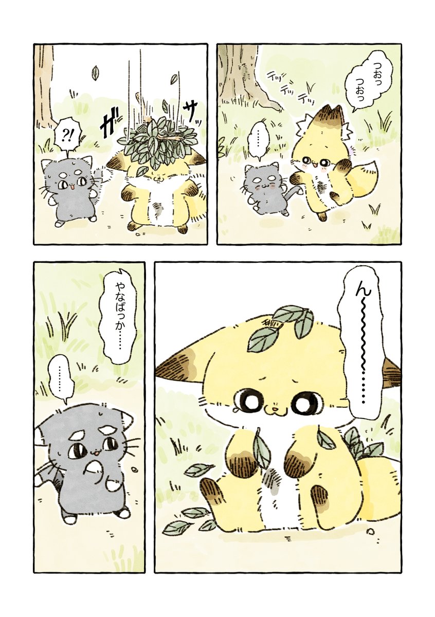 chikuwa_kitsune's tweet photo. ちくわと黒い何か(1/2) https://t.co/ynu9dELky0
