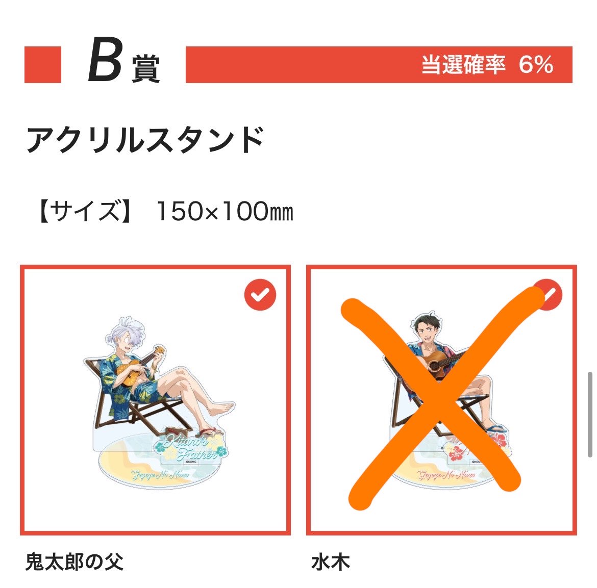 nn_grm's tweet photo. 交換 ゲゲゲの謎 オンラインくじ 潮風にのせて 鬼太郎の父
【譲】
B賞 ゲゲ郎
E賞 水木(浜辺ver)

【求】
C賞 ゲゲ郎(波間ver)
D賞 メインビジュアル
D賞 波間ver
Wチャンス賞 ゲゲ郎浜辺以外

B賞はC賞含むお取引のみ。おまとめ優先のため、お返事にお時間いただきます。
よろしくお願いいたします。 https://t.co/4QdyBsmV3N