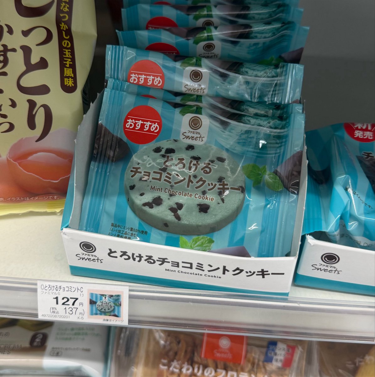 choco_mintk_'s tweet photo. あれ、しれっとファミマから新商品でてる？？もしかして？、#チョコミント https://t.co/qfQakt3mkA