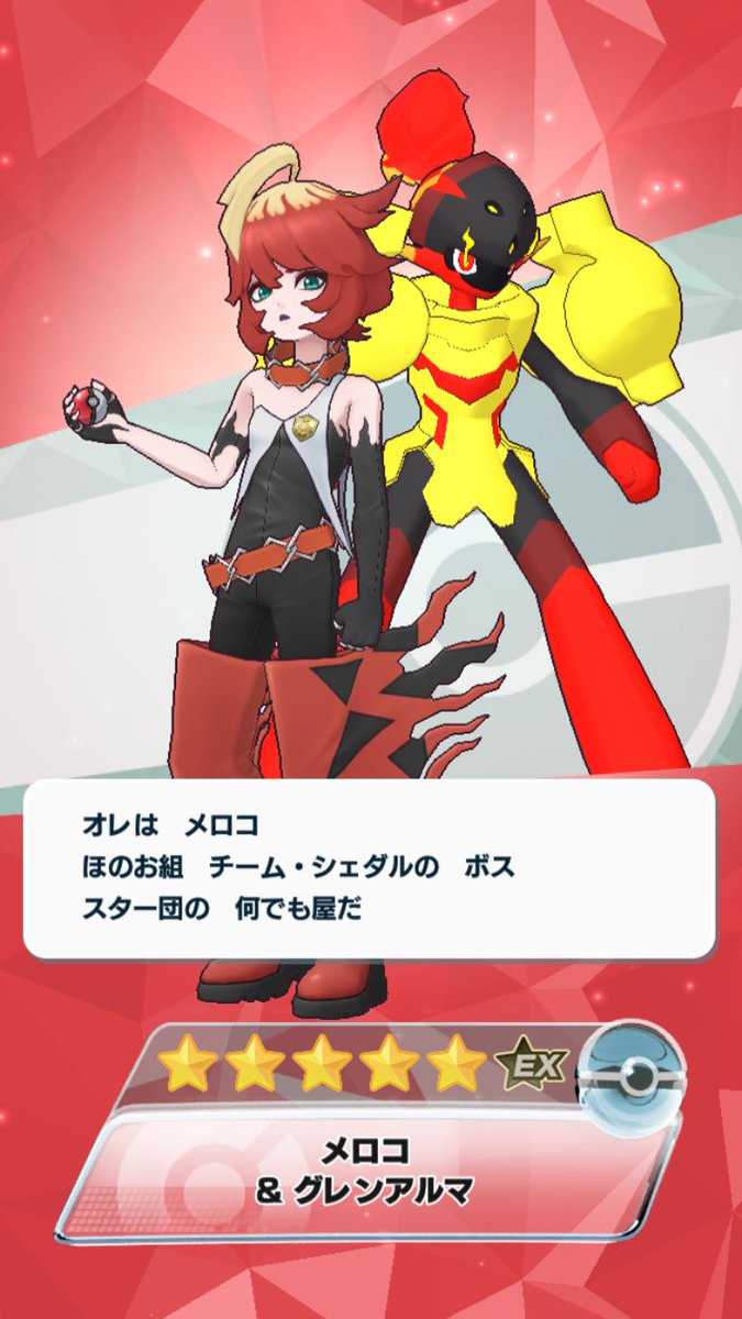 mugi_pack1's tweet photo. ポケマスデーガチャ今回は良い引き！
シーズンキャラも引けて嬉しい！！ https://t.co/UUxJntolGw