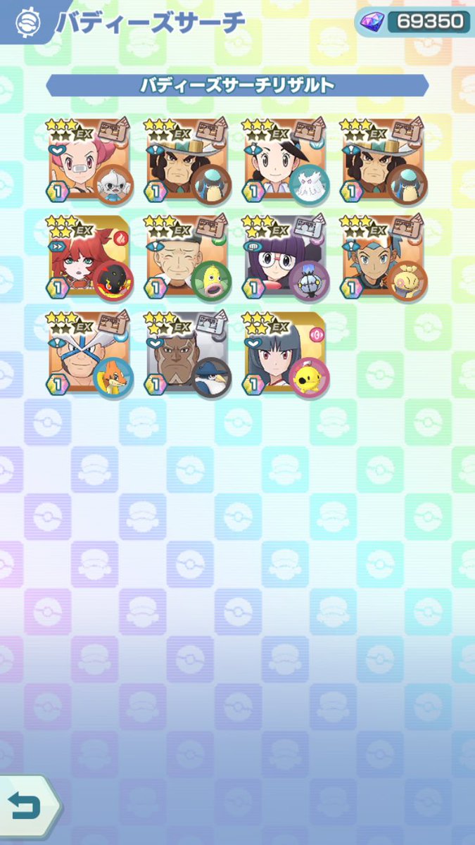mugi_pack1's tweet photo. ポケマスデーガチャ今回は良い引き！
シーズンキャラも引けて嬉しい！！ https://t.co/UUxJntolGw
