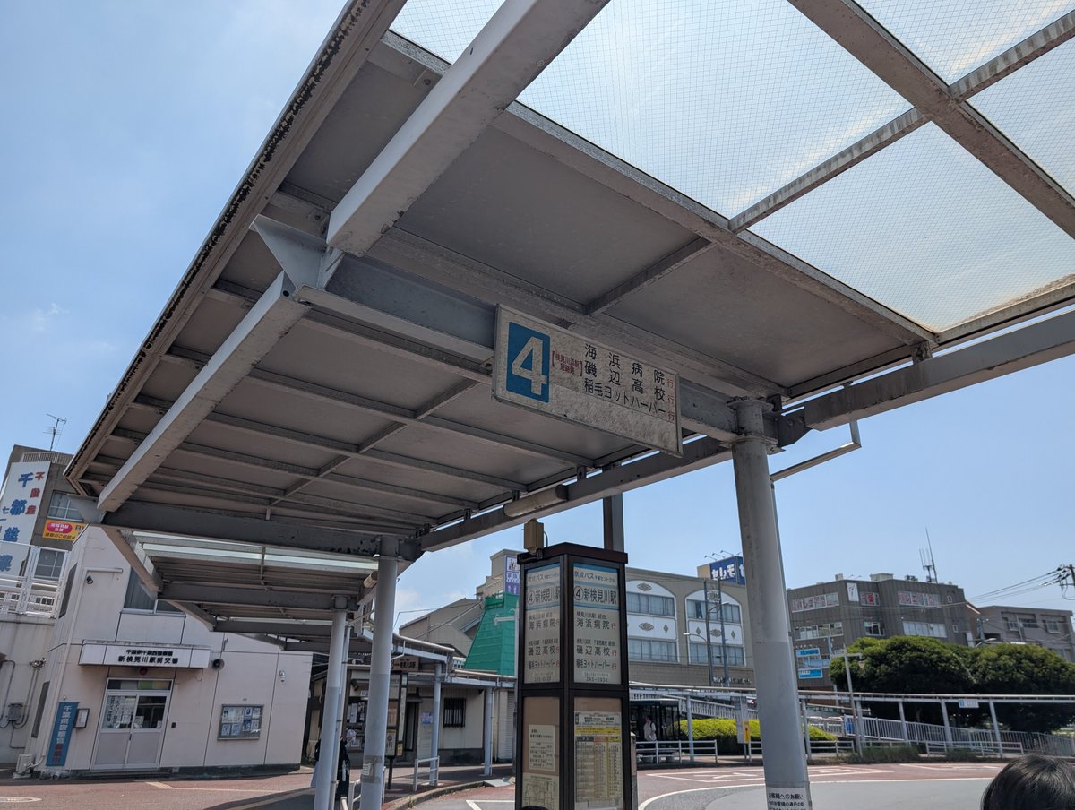 8246koji's tweet photo. 新検見川駅からバスで🏖️稲毛ヨットハーバーへ。千葉も快晴で暑い〜☀️ https://t.co/cKjTqH935J