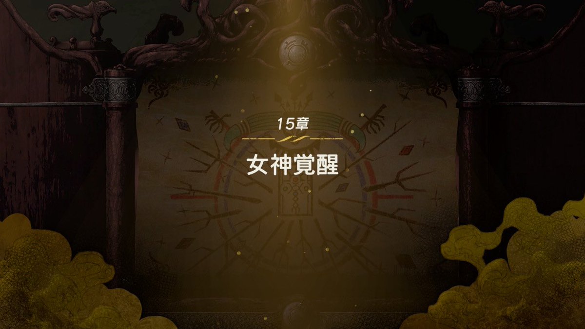 rurai_007's tweet photo. 15章　女神覚醒

なんじゃこりゃー😭
こりゃ暫くは足止めされそうだ
#カルドセプトビギンズ https://t.co/W2J0KWZa5V