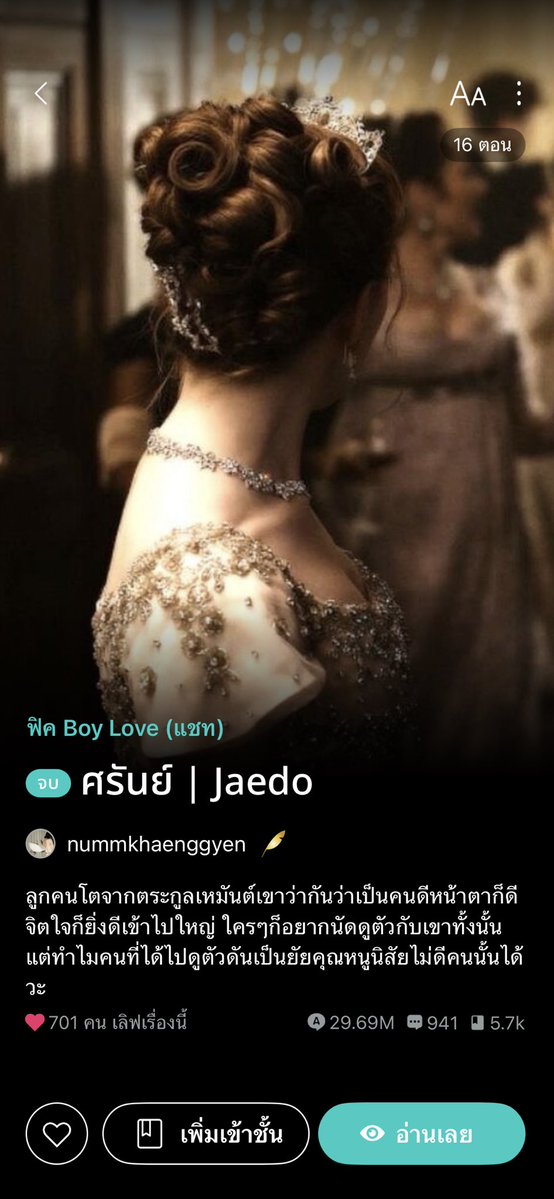 jburbii's tweet photo. ฟิคแจโดอ่านสบายหัวไม่มีม่าไม่มีเรื่องเครียด ไม่มีปม อ่านแบบคนไม่มีสมอง ฟินๆ แนะนำค่ะ พระเอกรักเมียมาก https://t.co/k1rPwMl0K3