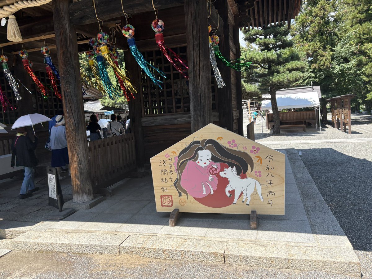 SummerTimeLily's tweet photo. 浅間神社にも行きました！ https://t.co/Ci4ym4Ki0T