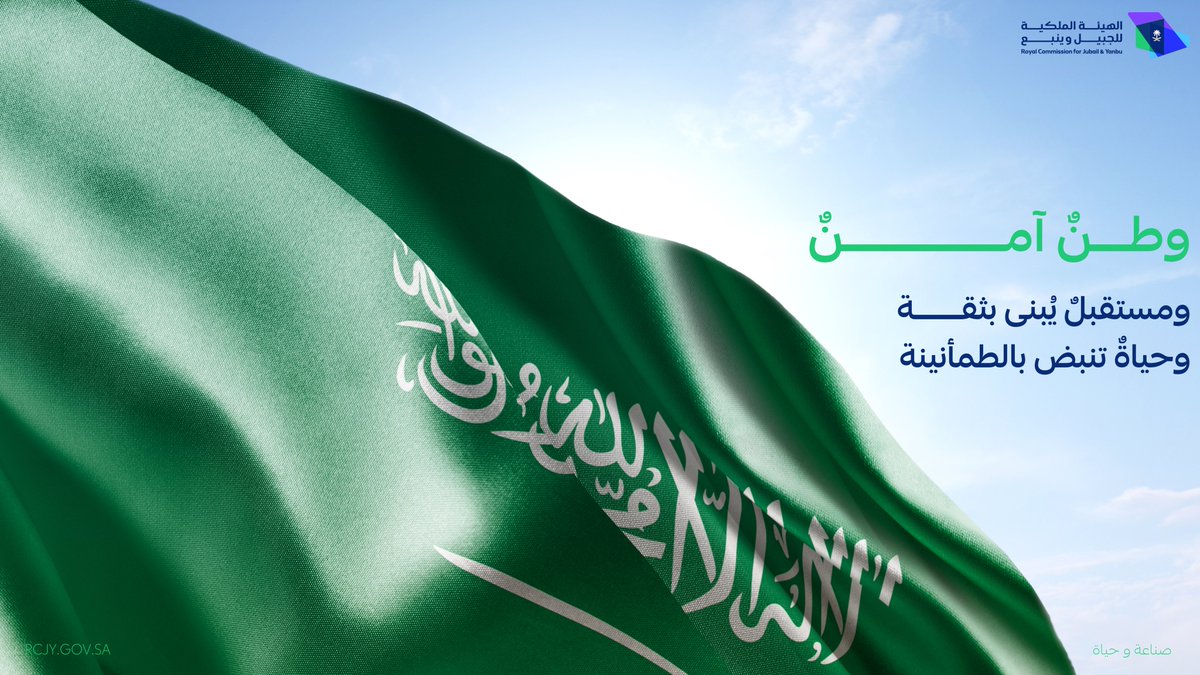 RCJY_Jazan's tweet photo. وطنٌ آمنٌ… ومستقبلٌ يُبنى بثقة
وحياةٌ تنبض بالطمأنينة.

#صناعة_وحياة https://t.co/ItzGLOpB2g