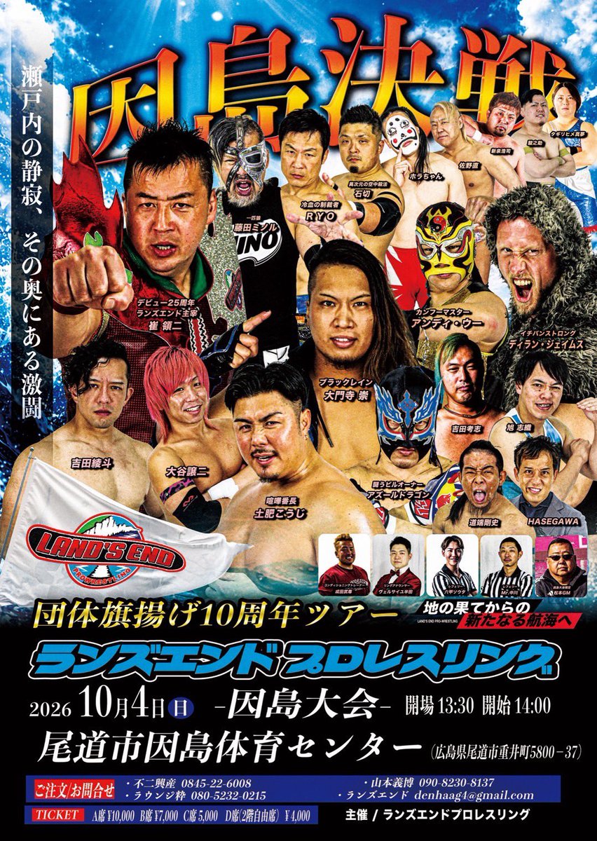 landsend_voyage's tweet photo. ランズエンド2026
スケジュール

8.2  
福岡・大橋サマーフェスタ

9.9
福岡大会
さざんぴあ博多

10.4
広島・因島大会

10.18
白浜ビーチファイト
白良浜大会

＃ランズエンド https://t.co/rkdXW6JhYp
