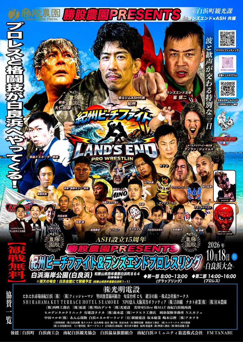 landsend_voyage's tweet photo. ランズエンド2026
スケジュール

8.2  
福岡・大橋サマーフェスタ

9.9
福岡大会
さざんぴあ博多

10.4
広島・因島大会

10.18
白浜ビーチファイト
白良浜大会

＃ランズエンド https://t.co/rkdXW6JhYp