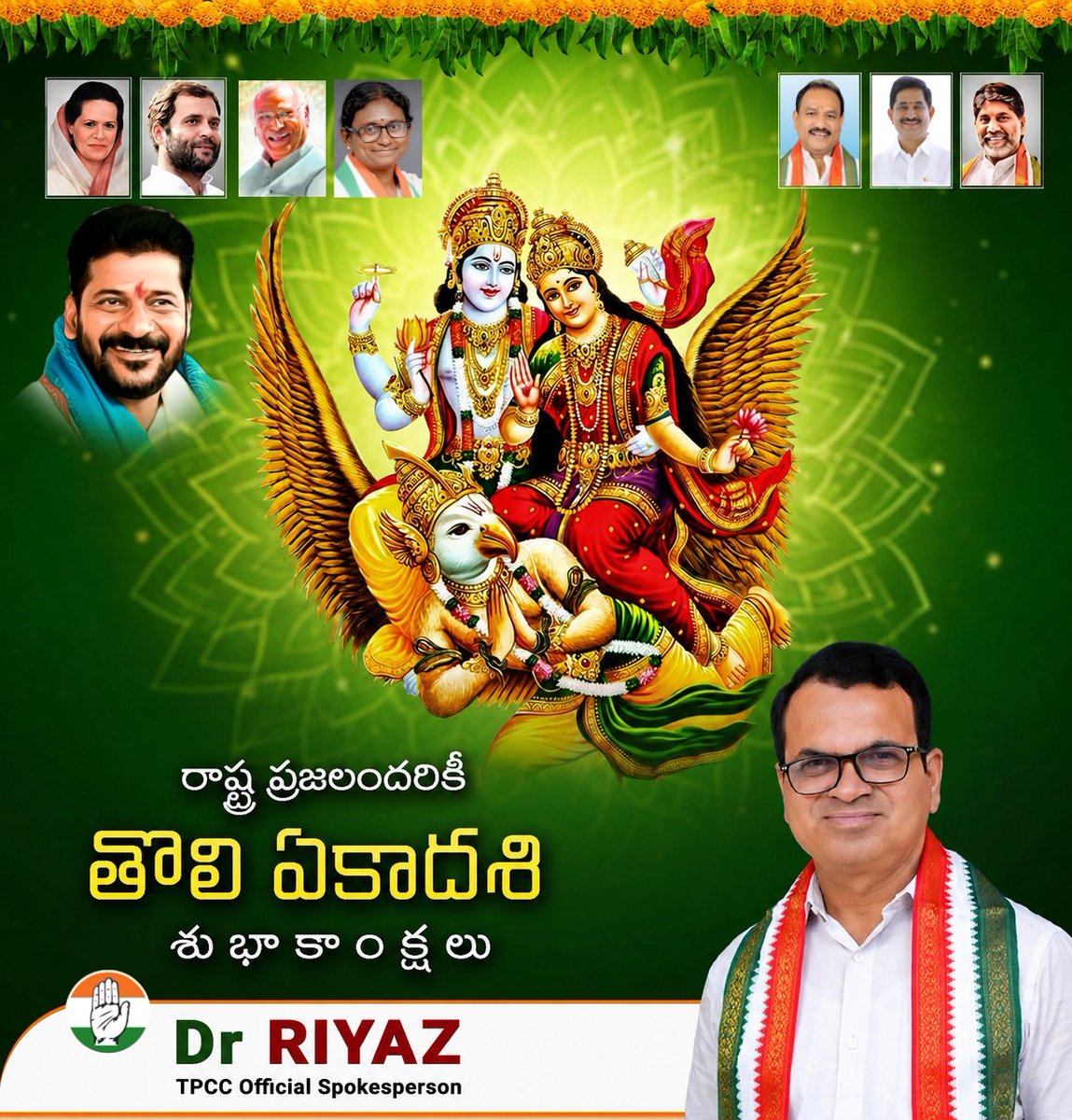 DrRiyazWgl's tweet photo. రాష్ట్ర ప్రజలందరికీ తొలి ఏకాదశి శుభాకాంక్షలు...
#TholiEkadashi #TelanganaCongress #DrRiyaz #Spokesperson #Chairman #Telangana #TPCC https://t.co/72eLIsvnVO