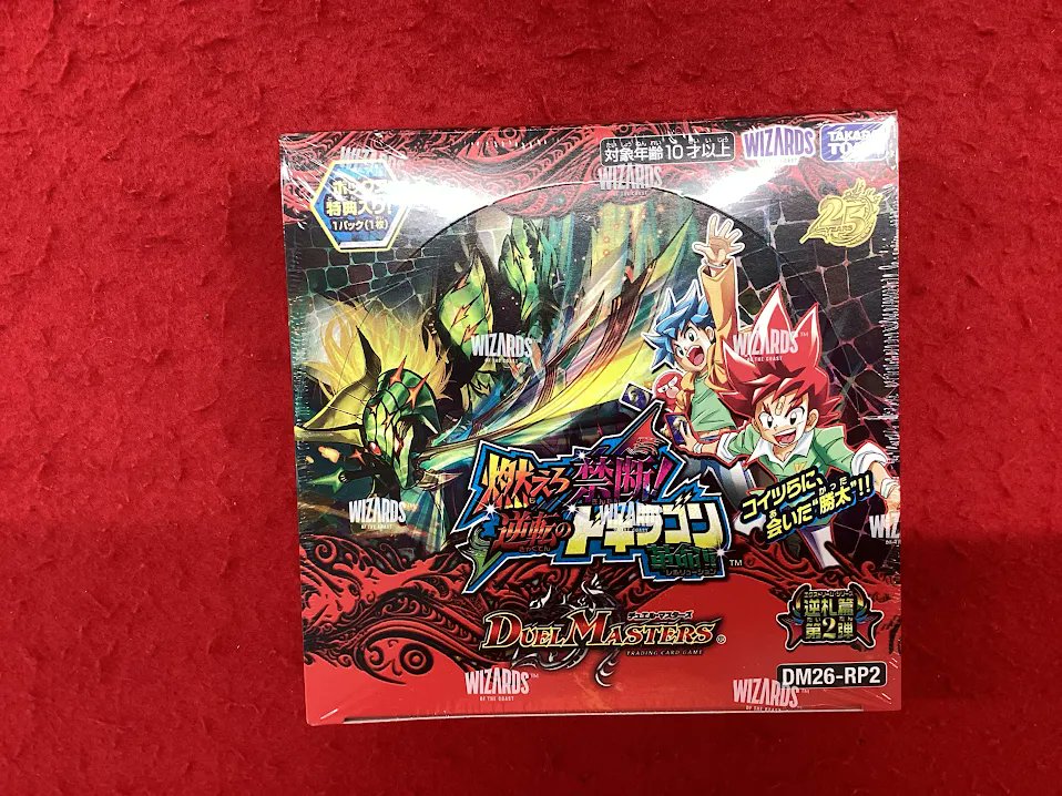 デュエルマスターズ デュエマ 買取情報】 燃えろ禁断！ 逆転の