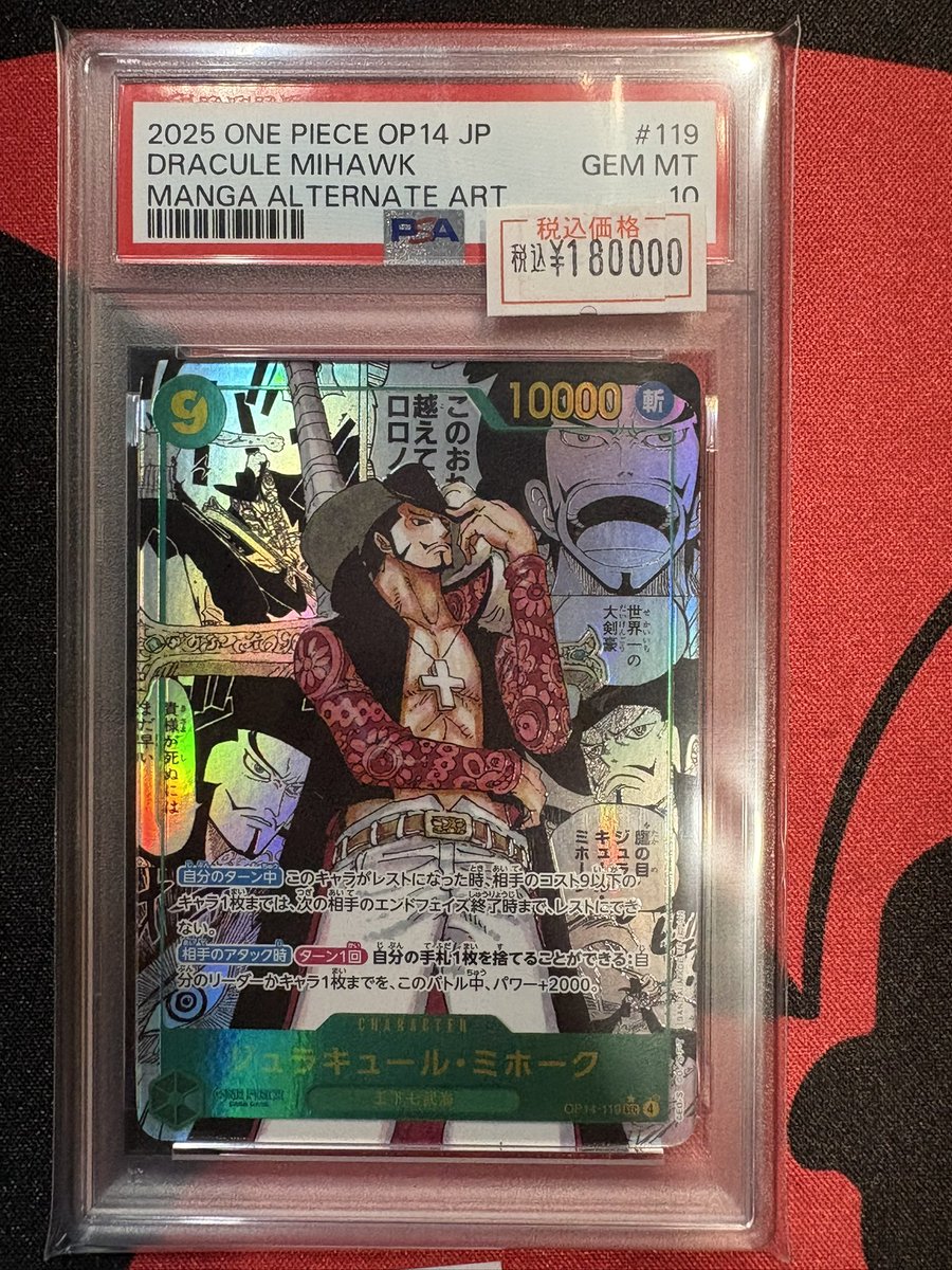 ミホーク　コミパラ　psa10 🔥緊急入荷🔥 ミホーク コミパラ PSA10 を入荷致しましたので、販売