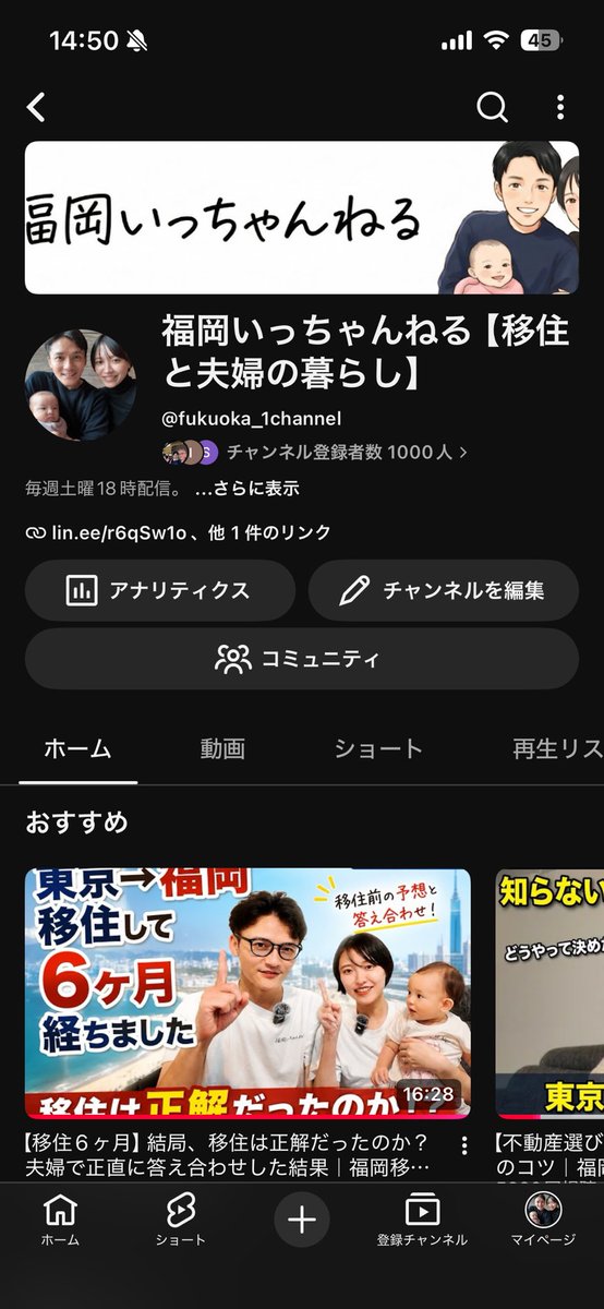 takeo_kento's tweet photo. 【福岡に移住して6ヶ月が経ちました。】
【実はYoutube始めてました】

子どもが生まれて、夫婦で「豊かに暮らすとは何か」を考え直しました。

仕事は諦めたくない。
教育も、自然も、便利さも、おいしい食事も、人とのつながりも欲しい。

そんな、全部いいとこ取りしたい僕たちが選んだ街が福岡でした。

実際に住んでみると、街と海と自然が近く、仕事を続けながら家族との時間もつくりやすい。

何かを諦めるための地方移住ではなく、できるだけ諦めないための移住だったと感じています。

そして実は、移住と同時に夫婦でYouTubeを始めていました。

誰にもほとんど言わず、毎週投稿を続けて半年。
先日、チャンネル登録者数が1,000人を超えました。

今では動画配信だけでなく、

・公式LINEでのガチ移住相談
・視聴者と実際に飲みに行く「一杯飲むばい」

まで始まっています。

今日もこのあと、視聴者の方の行きつけのお店へ飲みに行きます。笑

福岡への移住で、暮らしはどう変わったのか。
東京と比べて、本当に豊かになったのか。

夫婦と子どものリアルな移住生活を発信しています。