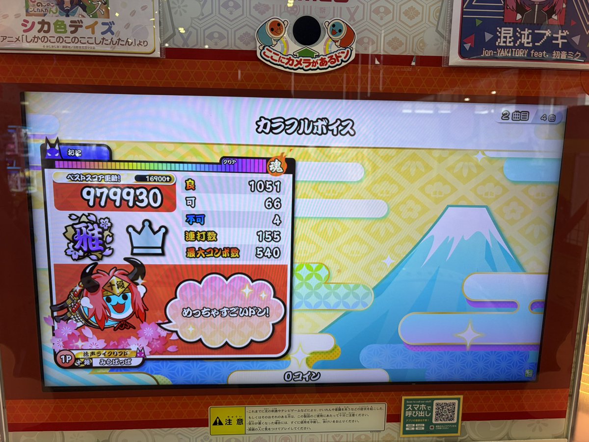 zbr29's tweet photo. 今日のリザルト https://t.co/Ce2SISfdO8