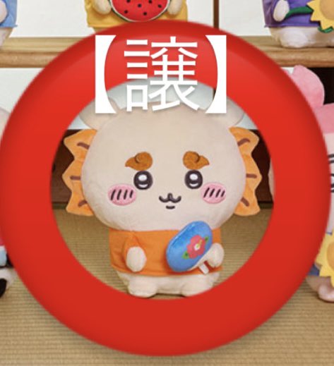 pnl_d's tweet photo. 【交換】ちいかわ　くじ　エニマイくじ

譲　ぬいぐるみ　シーサー

求　ポーチ、風鈴、豆皿　※他も可◎
他モモンガ・古本屋関連など

⚪︎渋谷駅、横浜駅など手渡し希望。
⭕️本日可能

dmまたはリプお願いします https://t.co/Z7vAWBxKOs