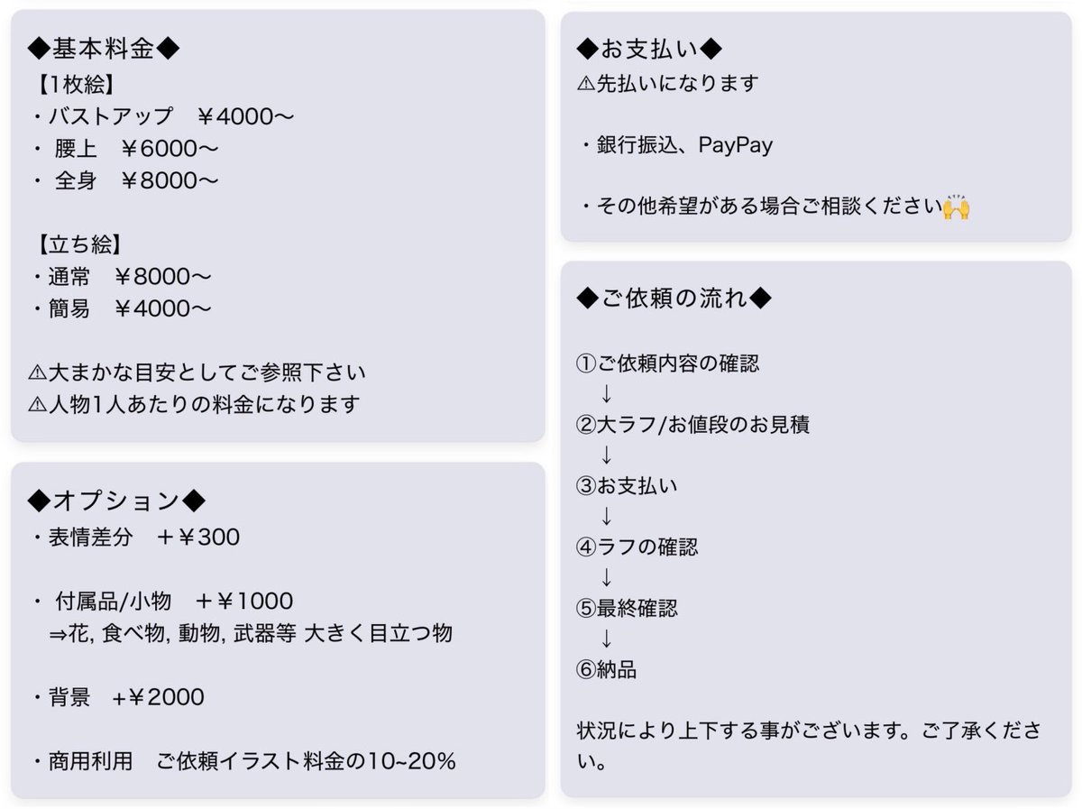 Akari_si2's tweet photo. @dirsukiyokan はじめまして。
募集ポストを拝見し、ご連絡させていただきました。

ご依頼確定後、1週間前後で納品いたします。

1枚絵等のご依頼品は掲載許可を頂いていないため、添付画像を参考としてご覧いただけますと幸いです。

ご縁がございましたら、ぜひ宜しくお願い致します🙇‍♀️✨ https://t.co/4O1Xu9weni