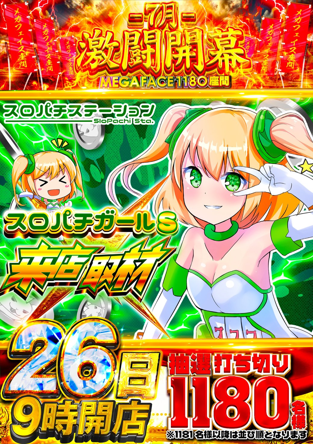 メガフェイス1180座間 on X: 