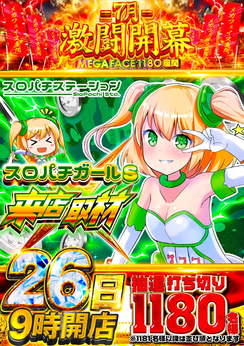 メガフェイス1180座間 on X: 