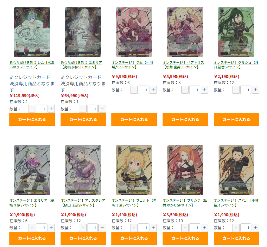 ヴァイス　リゼロ　sr まとめ売り　ホイル 通販】グランドパンダキャニオン on X: 