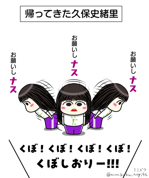 mimizuku_nogi46's tweet photo. 今夜25時から🕐 
#久保史緒里 のオールナイトニッポン！
久しぶりの久保ちゃんの登板めちゃめちゃ楽しみにしております！👍
ニッポン放送さん、久保ちゃんの話は２時間では全然足りないとおもうので、月いちでもいいので何とか久保ちゃんの放送を設けて貰えると私は嬉しいです！🦉👍
#久保史緒里
#久保史緒里ANN
