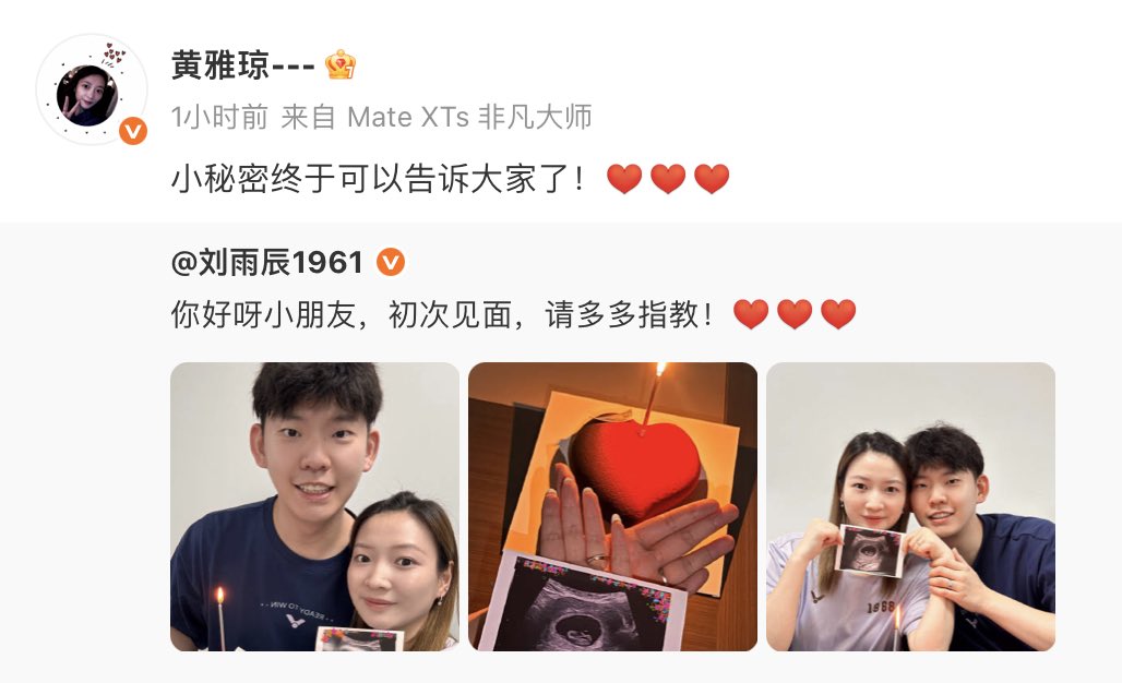 CGTNSportsScene's tweet photo. 💬Huang Yaqiong:
"The little secret can finally be shared! ❤️❤️❤️"

💬Liu Yuchen:
"Hello little one, nice to meet you! ❤️❤️❤️"

🤩🇨🇳China's Olympic mixed doubles gold medalist Huang and men's doubles silver medalist Liu have announced that they're expecting a baby!👶

#Badminton https://t.co/MjoKXi4WxW