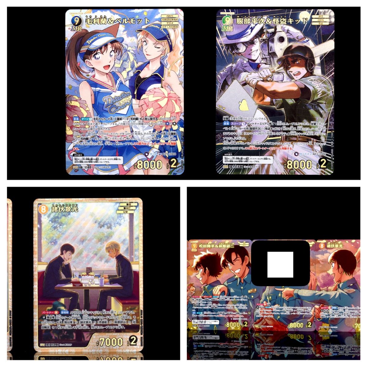 Winter_Berry's tweet photo. さて、残り2BOX。
これで全部揃うのは不可能になった…
未出5。。。新規来るかな…
5人揃うやつだけ来てくれ…！！！

#コナンカード追憶の盟友 #コナンカード
#名探偵 https://t.co/prRwtPPaOU